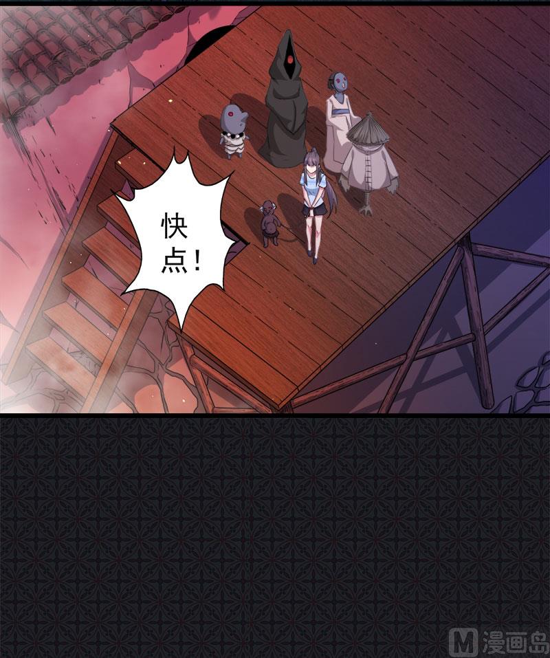 《傲娇男神爱上我》047合力除厉鬼（上） 第7页