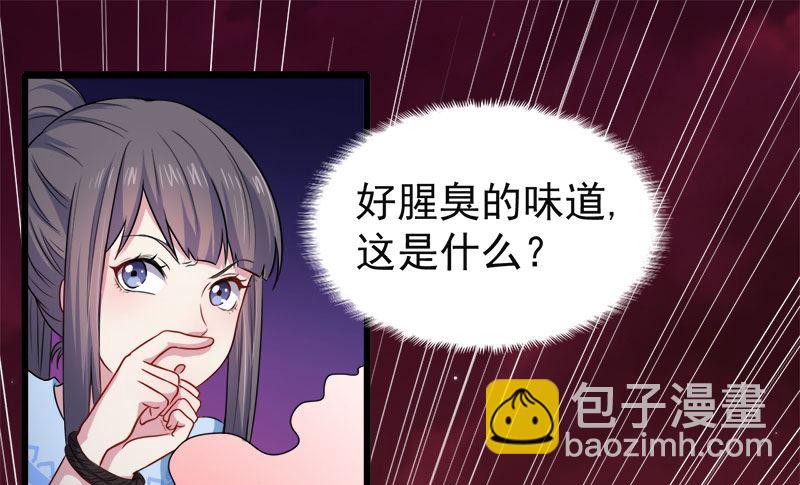 《傲娇男神爱上我》047合力除厉鬼（上） 第8页