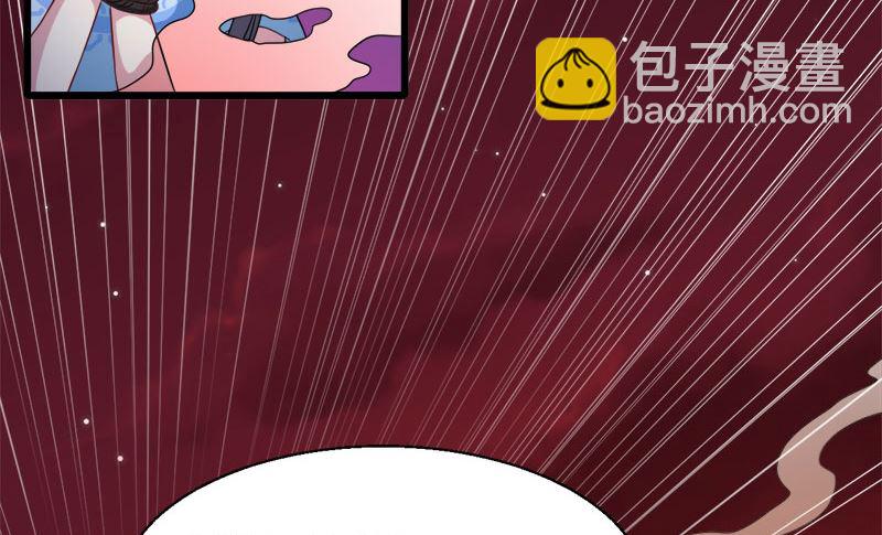 《傲娇男神爱上我》047合力除厉鬼（上） 第9页