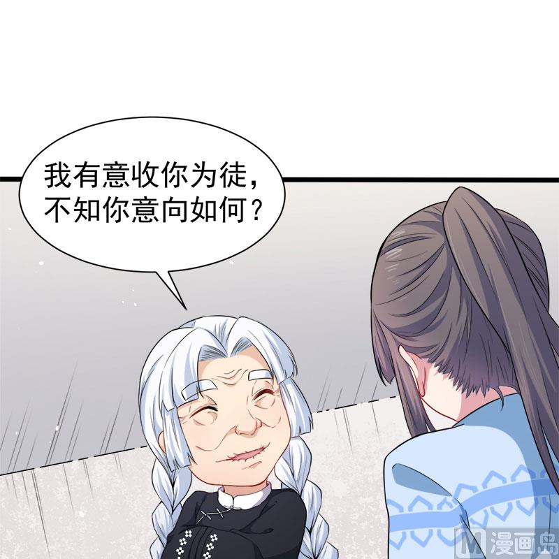 《傲娇男神爱上我》047合力除厉鬼（下） 第16页