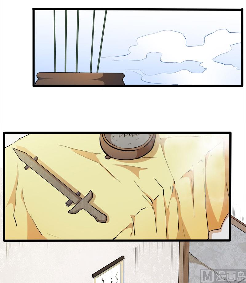《傲娇男神爱上我》047合力除厉鬼（下） 第19页