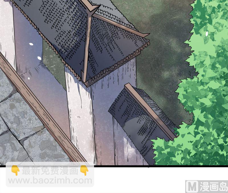 《傲娇男神爱上我》047合力除厉鬼（下） 第33页