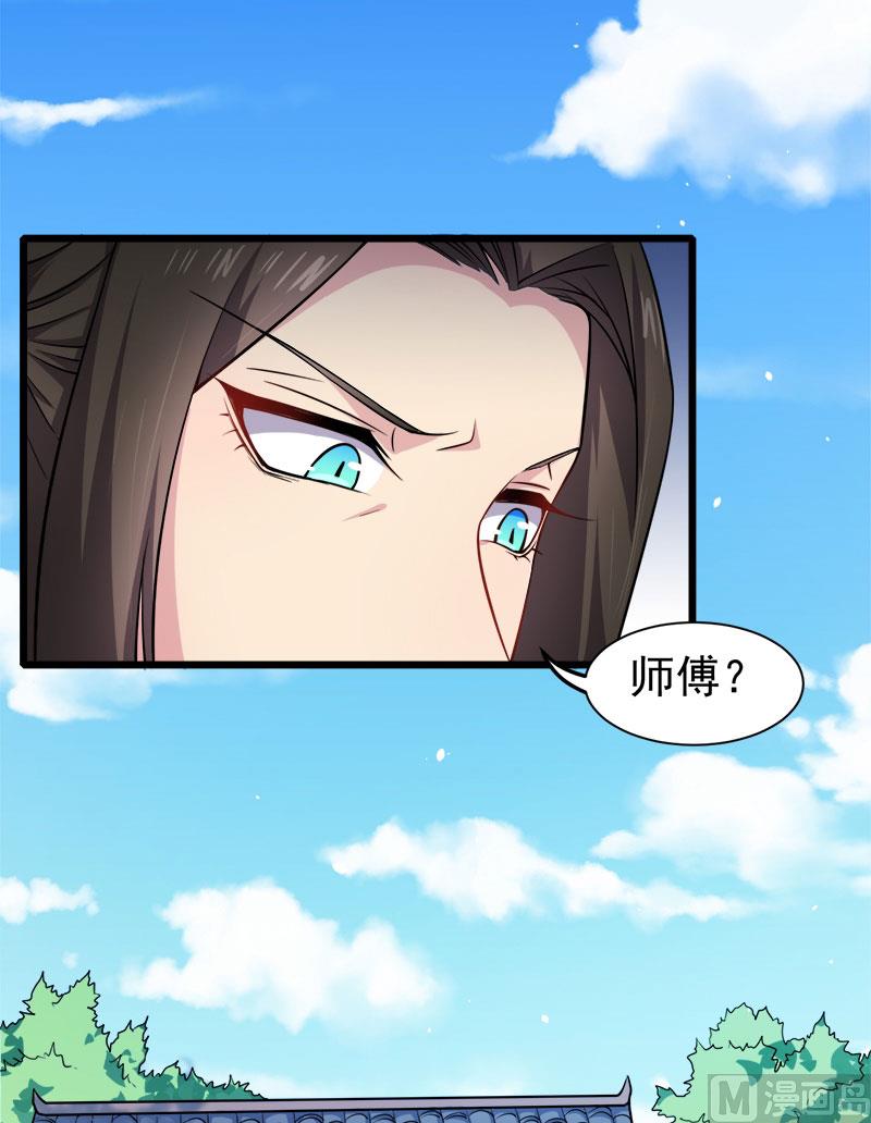 《傲娇男神爱上我》047合力除厉鬼（下） 第35页