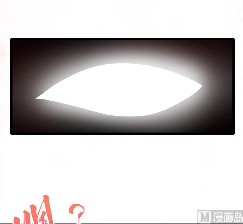 《傲娇男神爱上我》047合力除厉鬼（下） 第6页