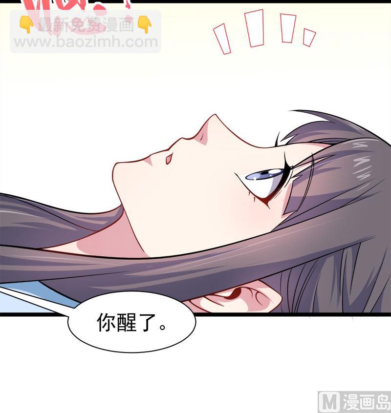 《傲娇男神爱上我》047合力除厉鬼（下） 第7页