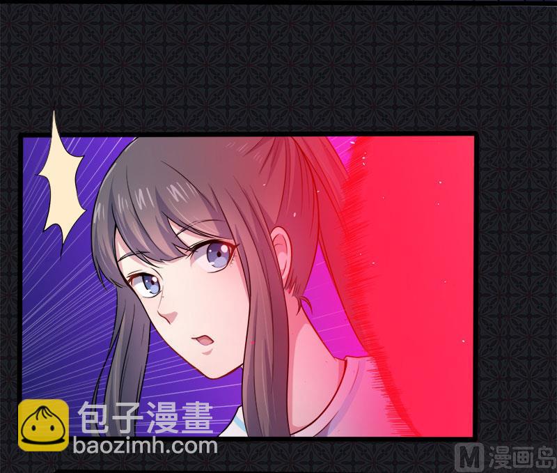 《傲娇男神爱上我》050雍州幻境 第10页
