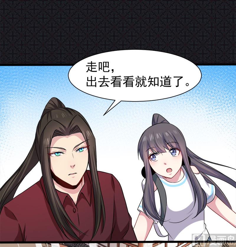 《傲娇男神爱上我》050雍州幻境 第19页