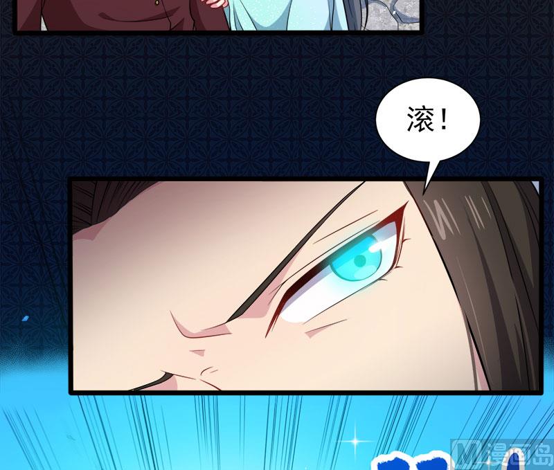 《傲娇男神爱上我》050雍州幻境 第26页