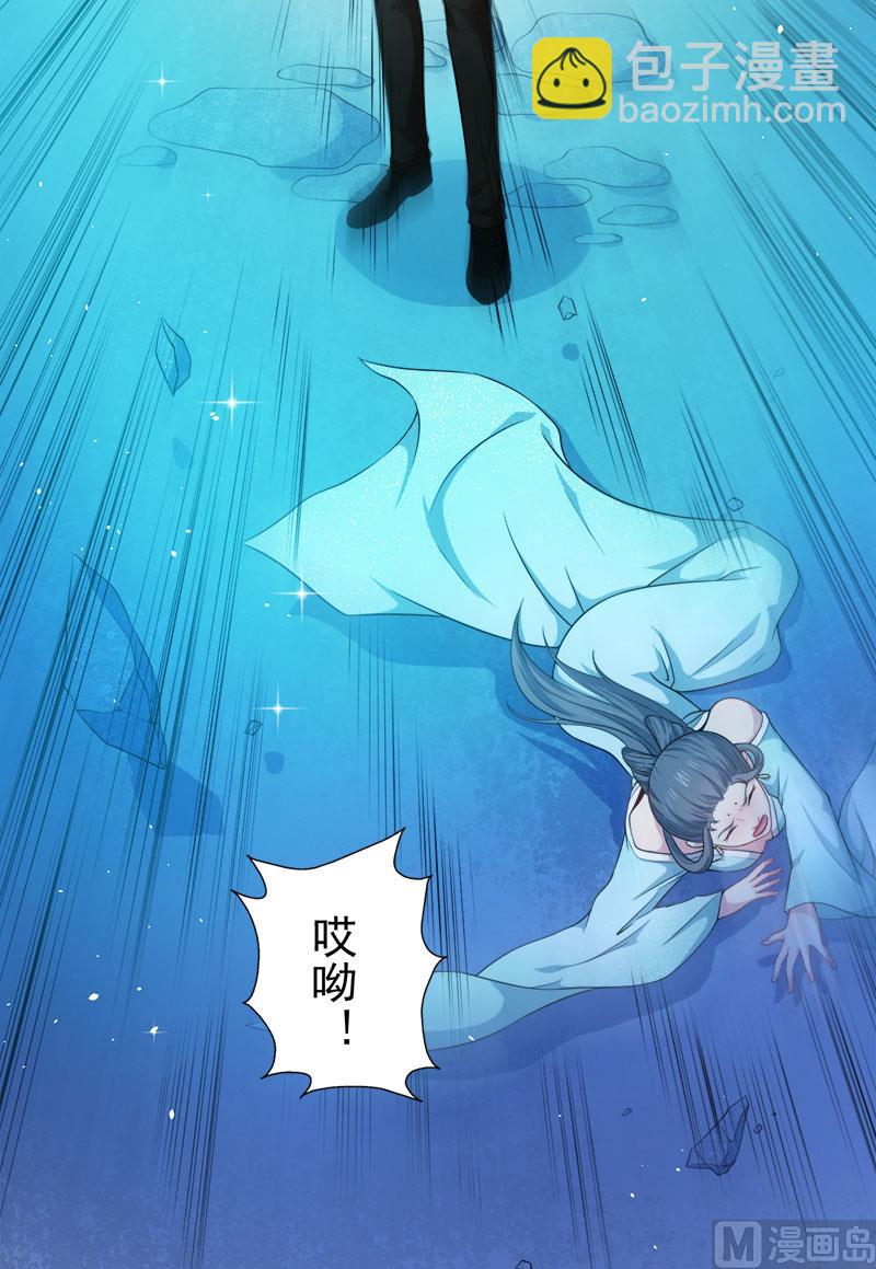 《傲娇男神爱上我》050雍州幻境 第28页