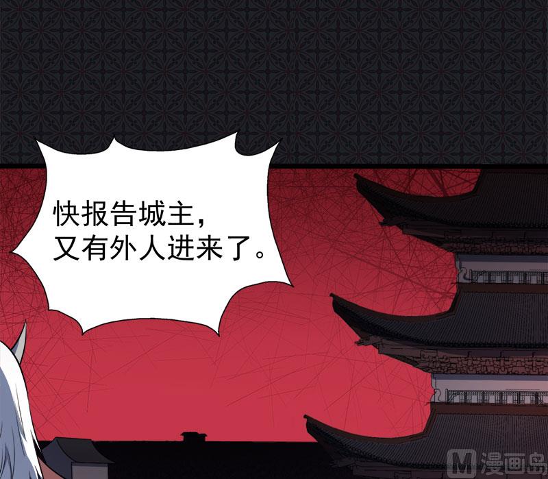 《傲娇男神爱上我》050雍州幻境 第30页