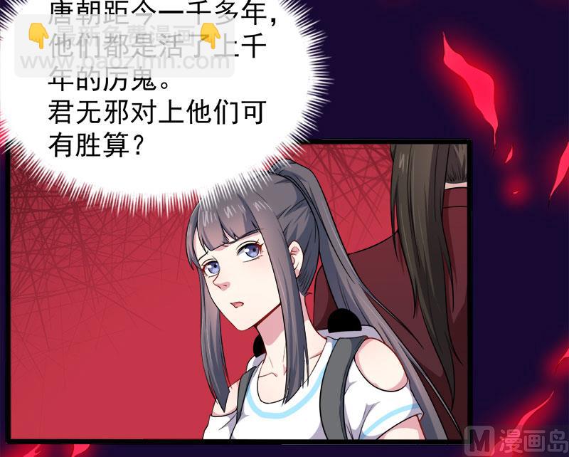 《傲娇男神爱上我》050雍州幻境 第32页