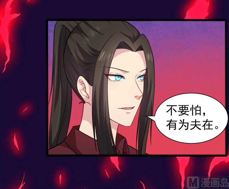 《傲娇男神爱上我》050雍州幻境 第33页