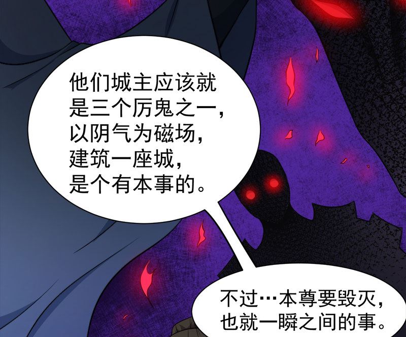 《傲娇男神爱上我》050雍州幻境 第35页