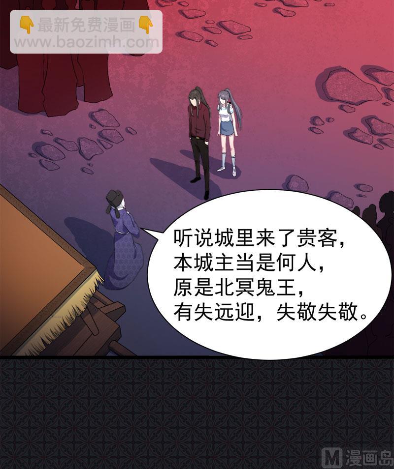 《傲娇男神爱上我》050雍州幻境 第38页