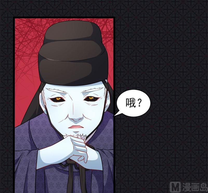 《傲娇男神爱上我》050雍州幻境 第39页