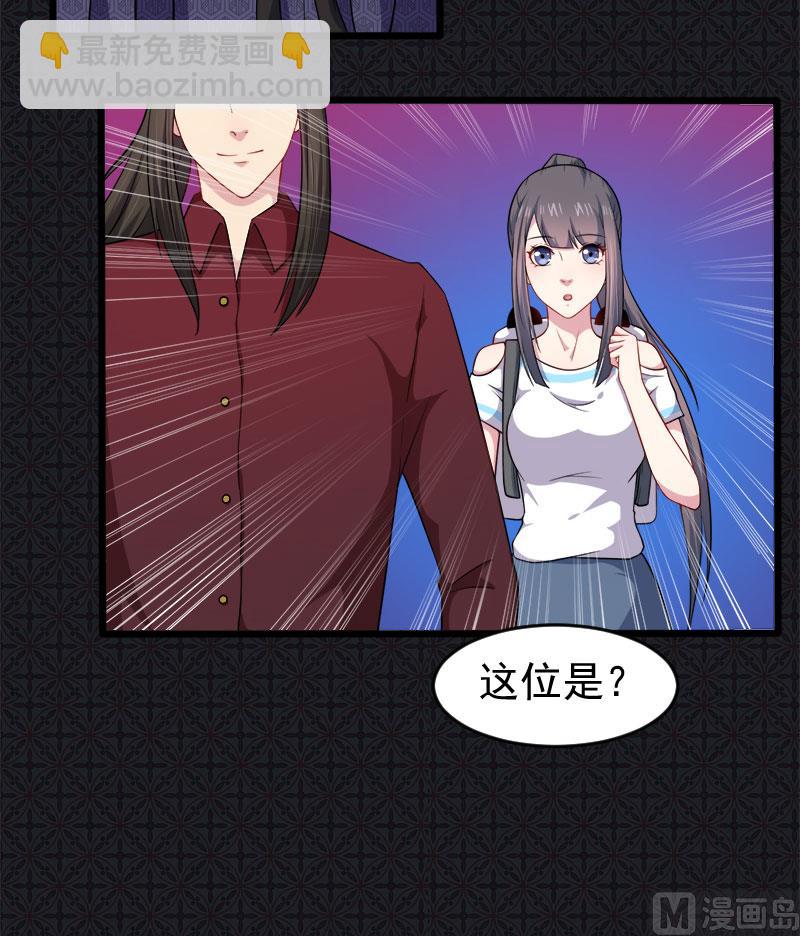 《傲娇男神爱上我》050雍州幻境 第40页