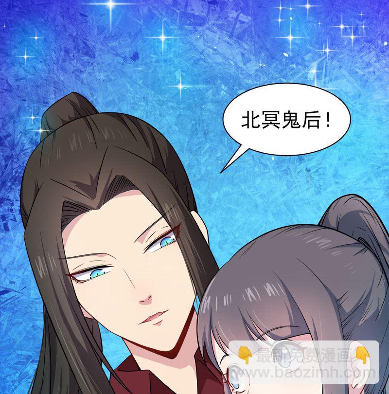 《傲娇男神爱上我》050雍州幻境 第42页