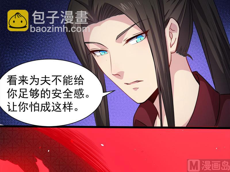 《傲娇男神爱上我》050雍州幻境 第7页