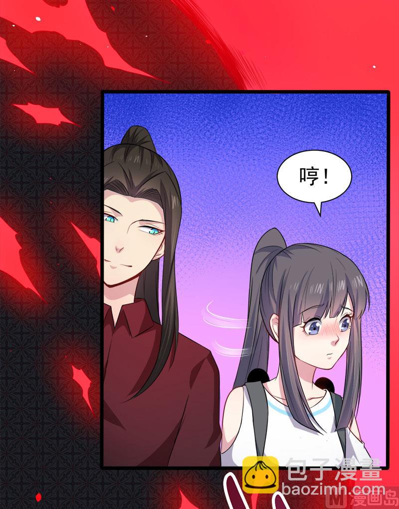 《傲娇男神爱上我》050雍州幻境 第8页