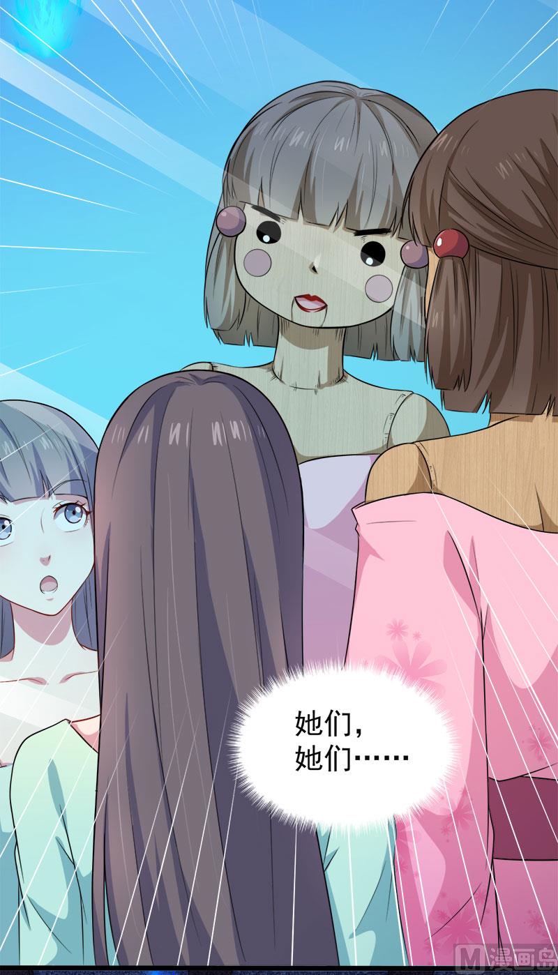 《傲娇男神爱上我》051谜 第10页