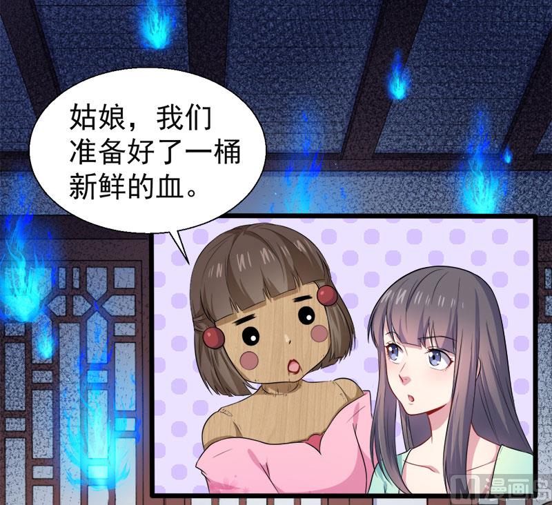 《傲娇男神爱上我》051谜 第11页