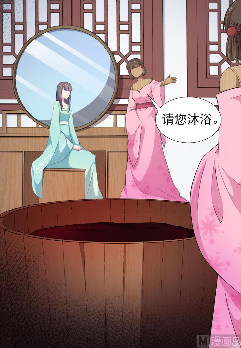 《傲娇男神爱上我》051谜 第12页