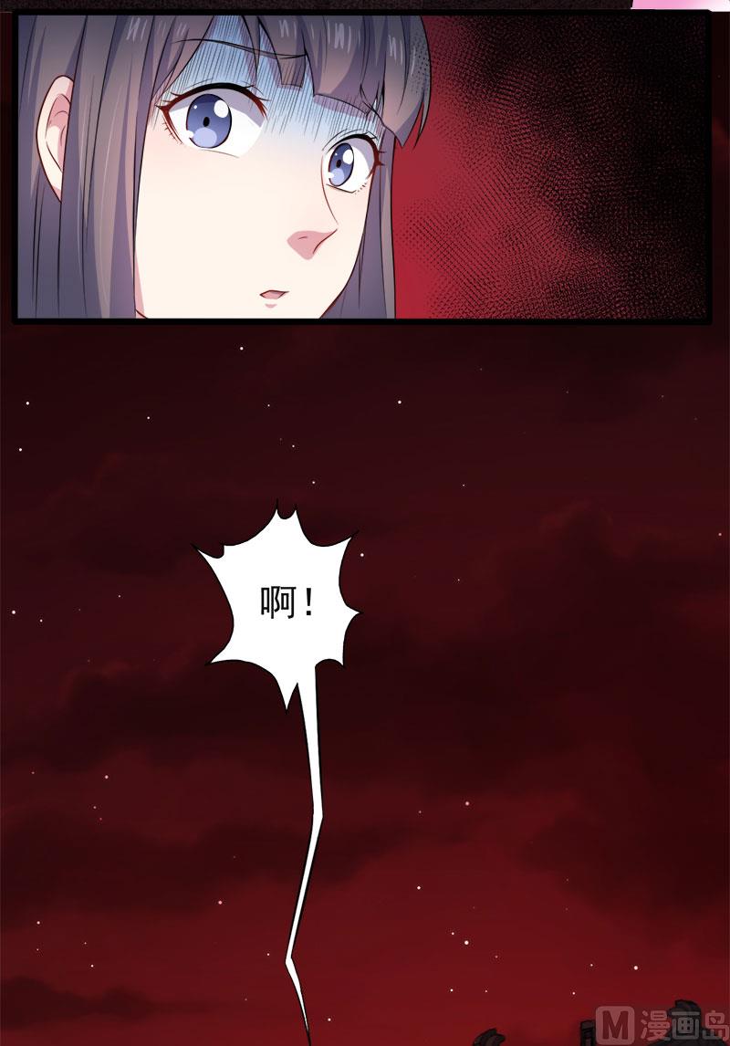 《傲娇男神爱上我》051谜 第13页