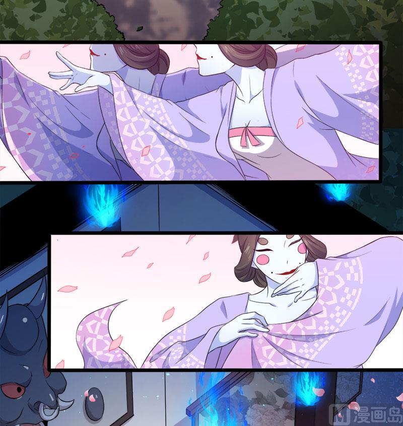 《傲娇男神爱上我》051谜 第15页