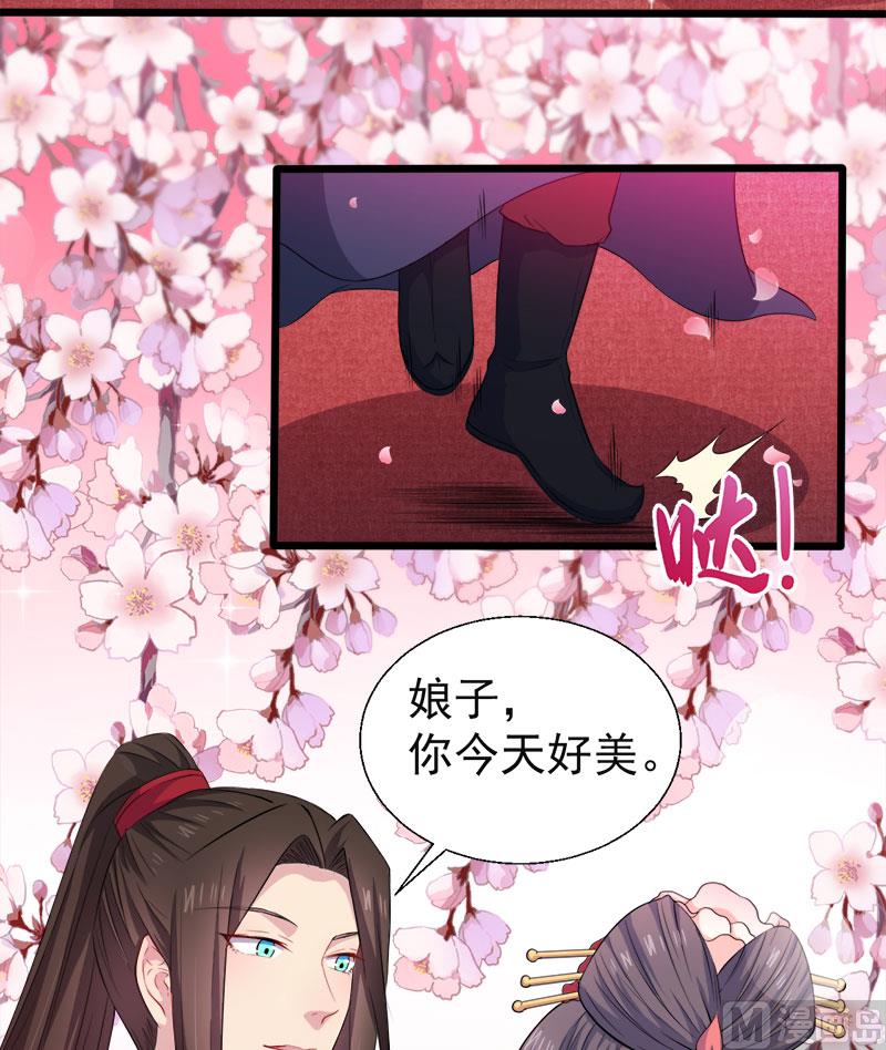 《傲娇男神爱上我》051谜 第21页