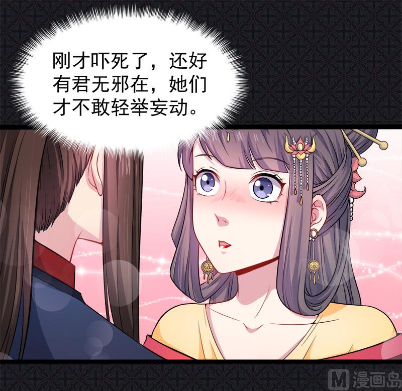 《傲娇男神爱上我》051谜 第23页