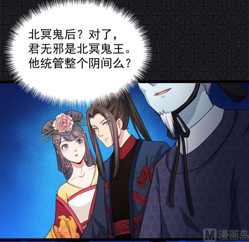 《傲娇男神爱上我》051谜 第27页