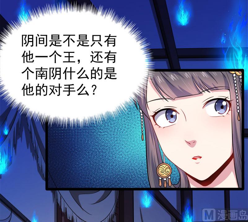《傲娇男神爱上我》051谜 第28页
