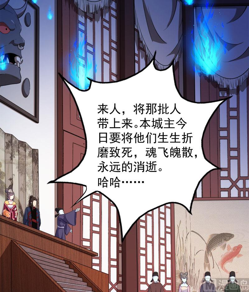 《傲娇男神爱上我》051谜 第29页