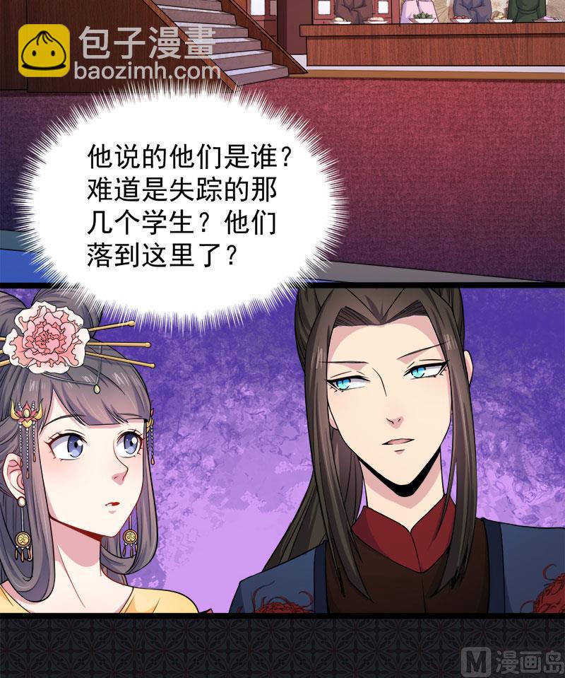 《傲娇男神爱上我》051谜 第30页