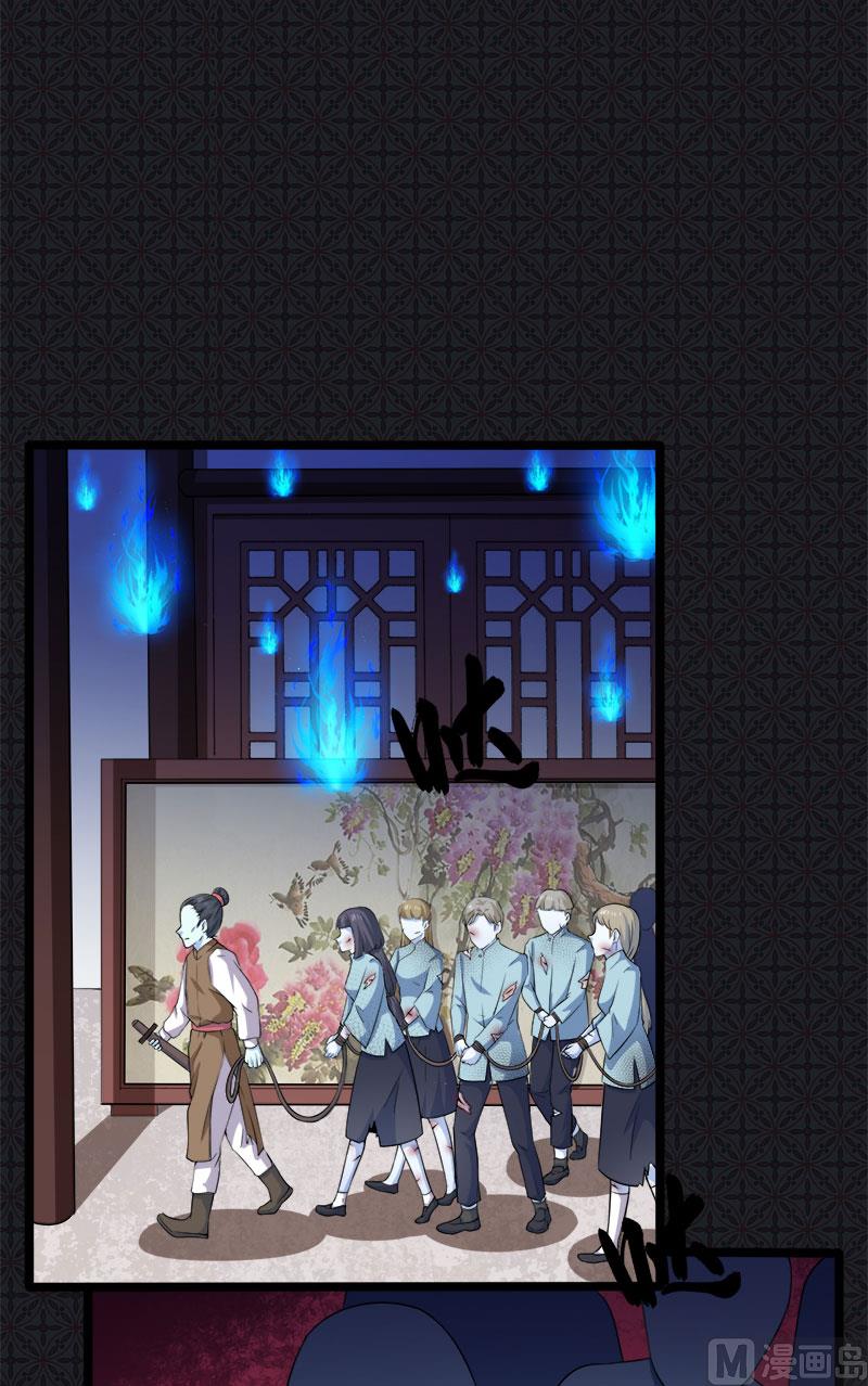 《傲娇男神爱上我》051谜 第31页
