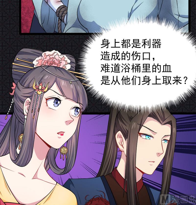《傲娇男神爱上我》051谜 第33页