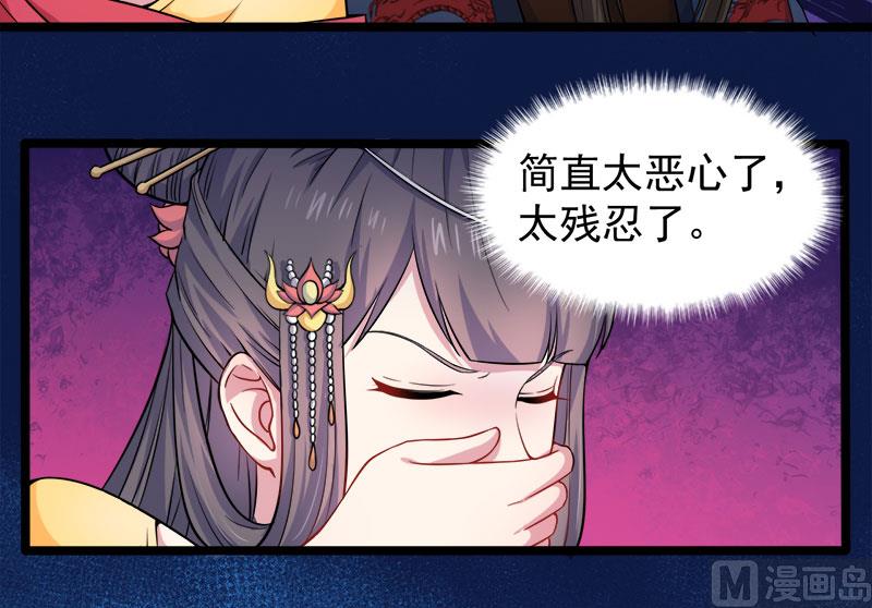 《傲娇男神爱上我》051谜 第34页