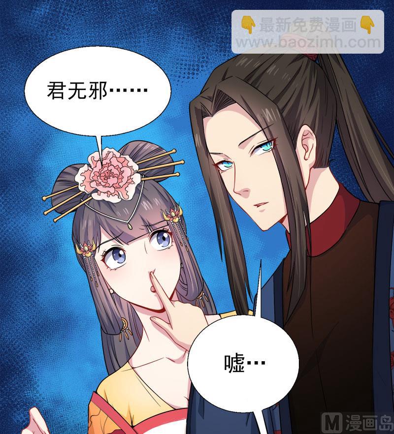 《傲娇男神爱上我》051谜 第35页