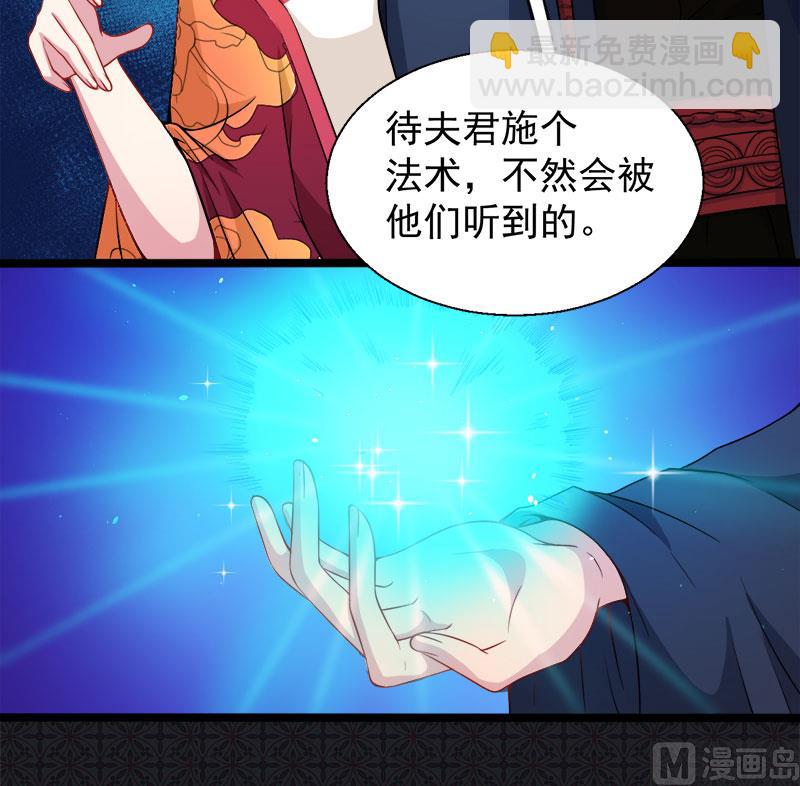 《傲娇男神爱上我》051谜 第36页
