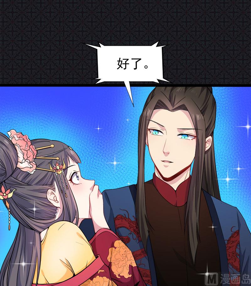 《傲娇男神爱上我》051谜 第37页