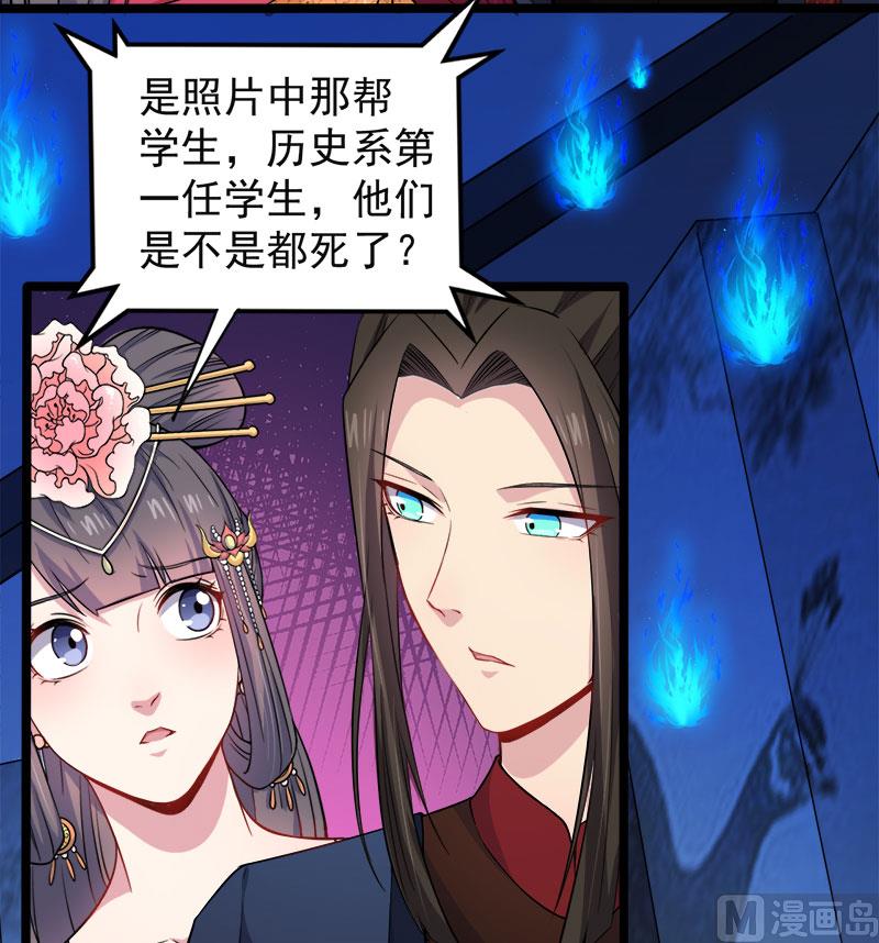 《傲娇男神爱上我》051谜 第38页