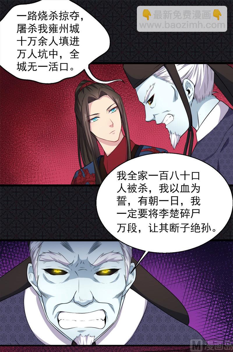 《傲娇男神爱上我》051谜 第42页