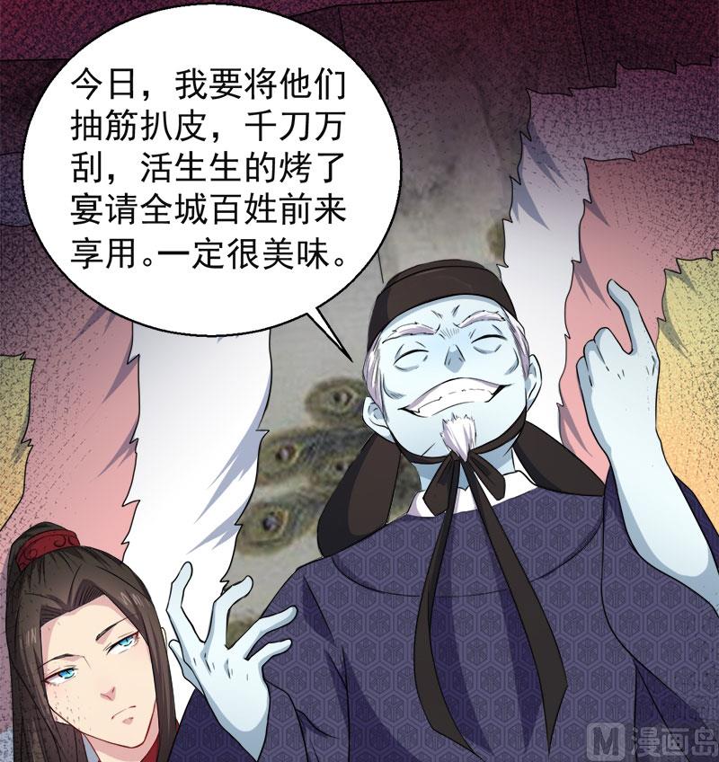 《傲娇男神爱上我》051谜 第43页