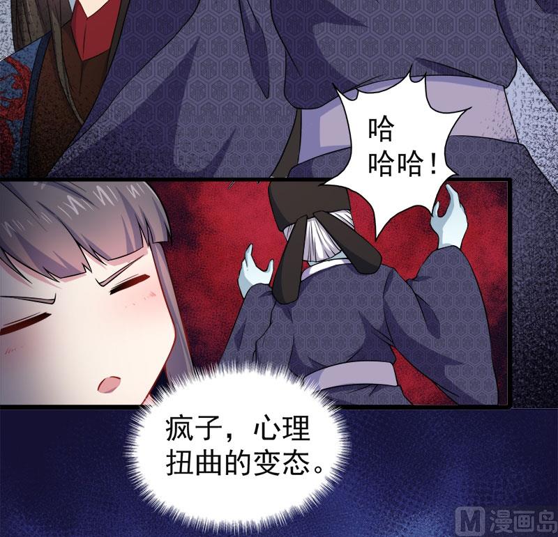 《傲娇男神爱上我》051谜 第44页
