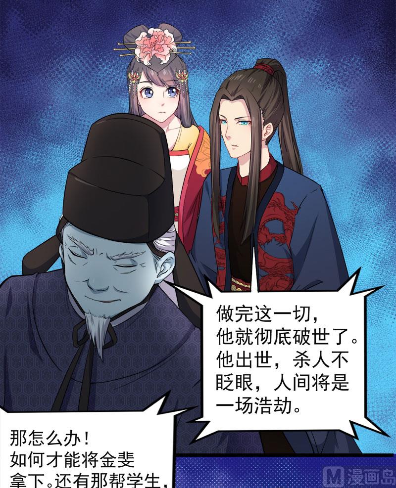 《傲娇男神爱上我》051谜 第45页
