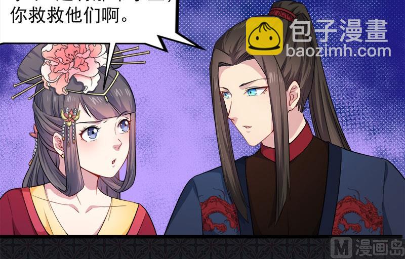 《傲娇男神爱上我》051谜 第46页
