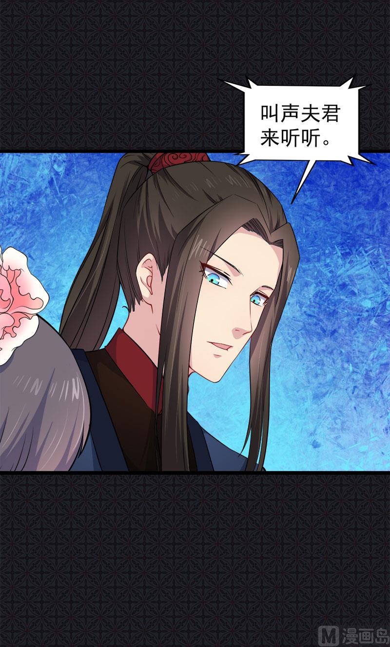 《傲娇男神爱上我》051谜 第47页