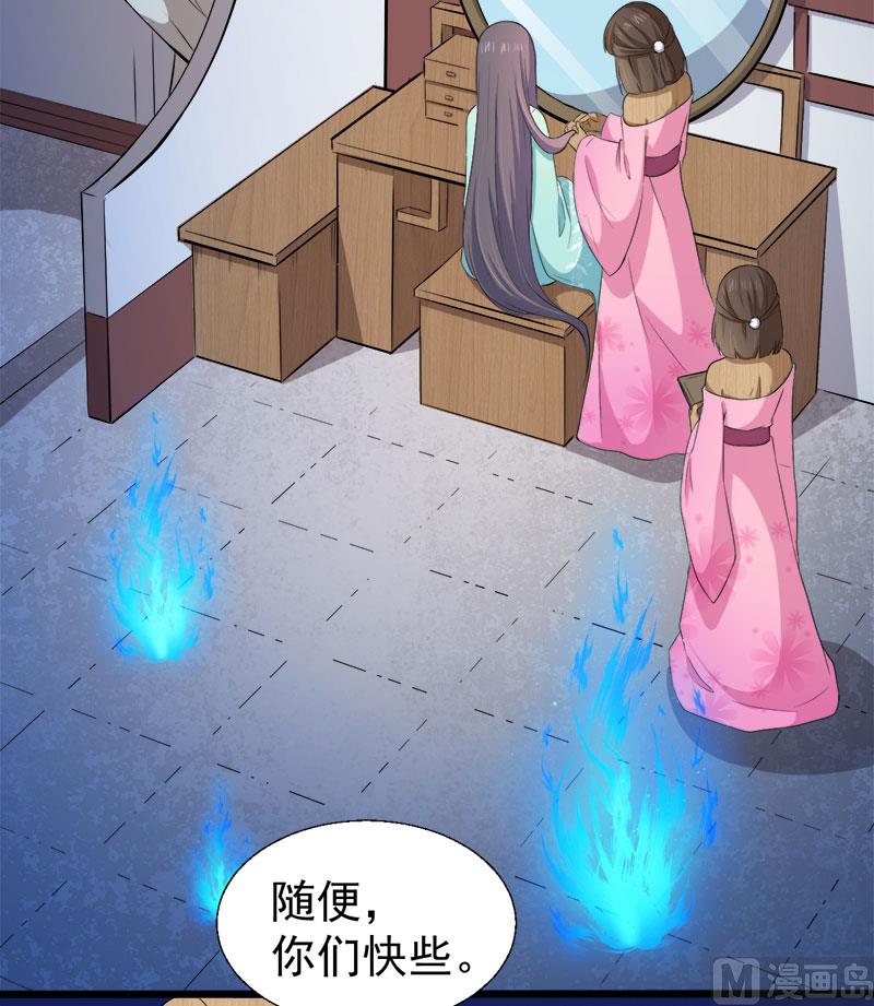 《傲娇男神爱上我》051谜 第6页