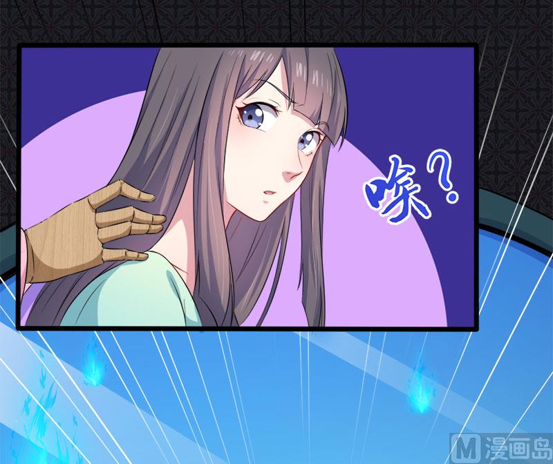 《傲娇男神爱上我》051谜 第9页