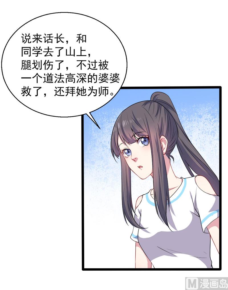 《傲娇男神爱上我》048有人失踪 第10页
